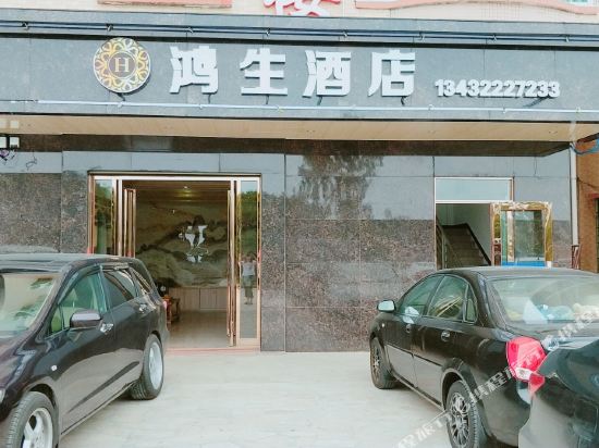 Hongshenglou Hotel in Taishan, People's Republic of China