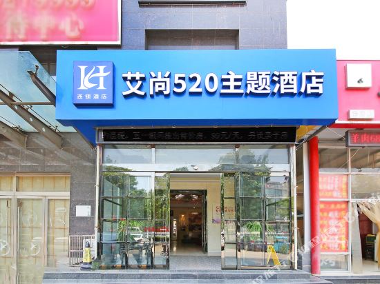 Aishang 520 Theme Hotel in Xinji, People's Republic of China