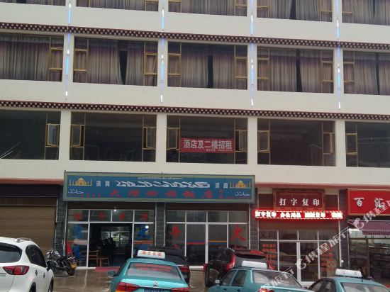 Zharen Deba Business Hotel in Shengping, People's Republic of China