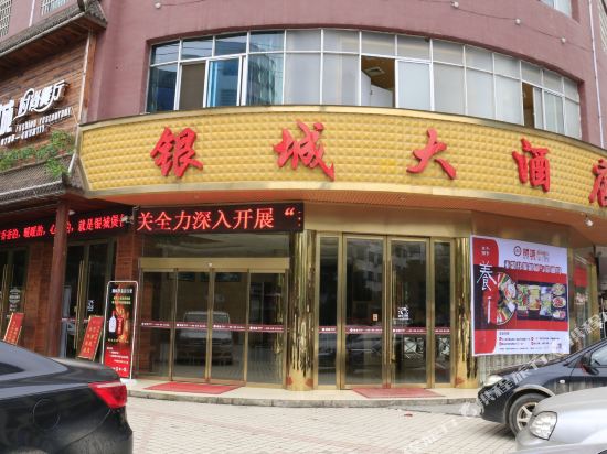Yincheng Hotel - last minute hotel in Xinning
