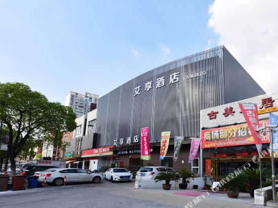 Aixiang Hotel - carbon neutral hotel in Shanghai