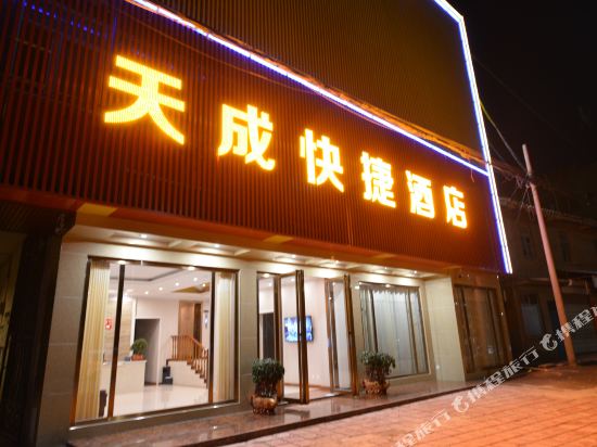 Tiancheng Jiudian — hotel in Kaijiang