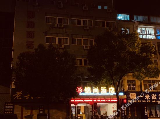 Chizhou Dushi Business Inn — Chizhou