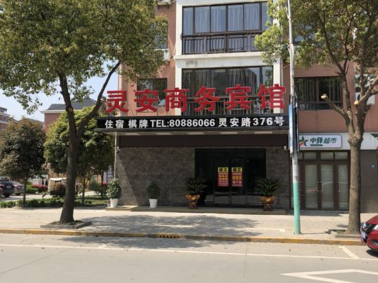 Lingan Hotel - last minute hotel in Tongxiang