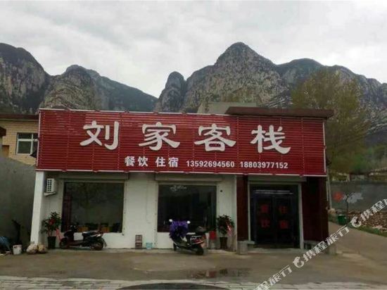 Shailin Temple Liujia Inn in Songyang, People's Republic of China