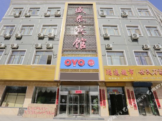 Wuwei Shengtai Hotel in Wuwei, People's Republic of China