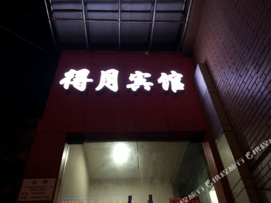 Deyuelou hotel chongqing - last minute hotel in Chongqing