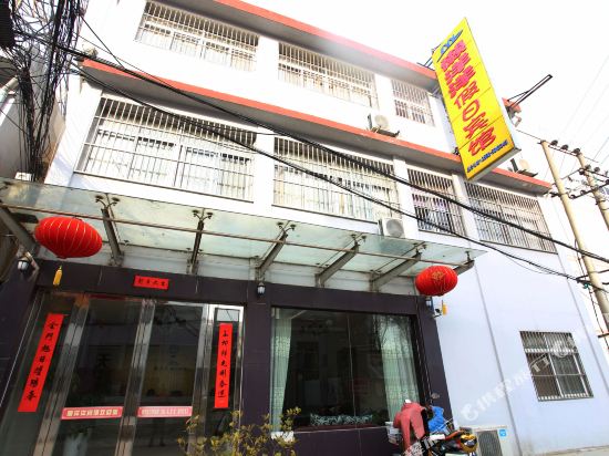 Lanyangyang Holiday Hotel in Chuzhou, People's Republic of China