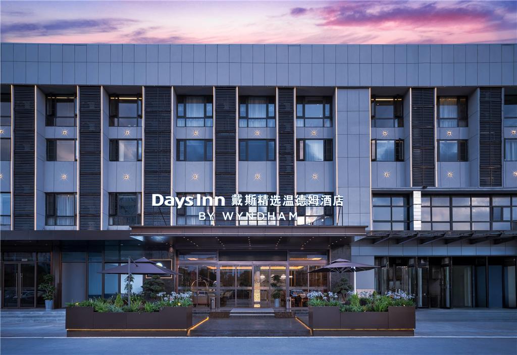 Days Inn By Wyndham Enshi Transport Center Station in Enshi, People's Republic of China