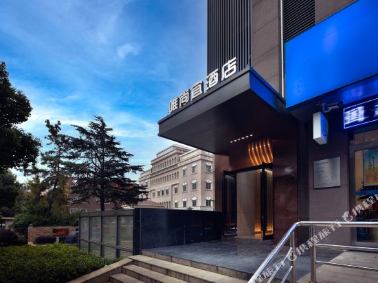 Yixing weishangyi Hotel - last minute hotel in Yixing