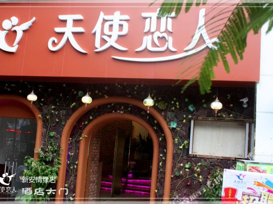 Angel Lover Theme Hotel - last minute hotel in Shenzhen