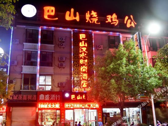 Bashan Hanshui Fashion Hotel in Ankang, People's Republic of China