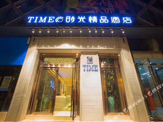 Time Boutique Hotel - carbon neutral hotel in Chongqing