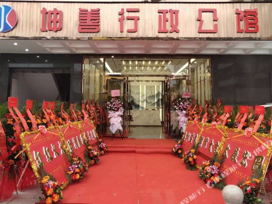 Kunshan Hotel in Shenzhen, People's Republic of China