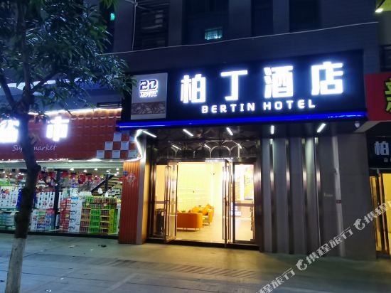 Baiding Hotel - carbon neutral hotel in Shaoguan