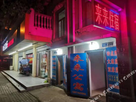 Lai Lai Hotel in Wuhan, People's Republic of China