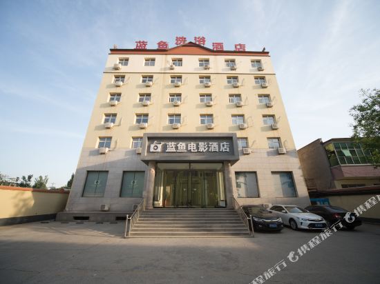 Blue fish Movie Hotel in Baoding, People's Republic of China