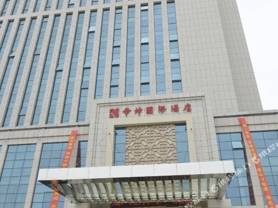 Dikun International Hotel in Zishui, People's Republic of China