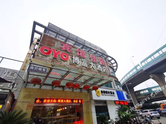 Bofu Hotel - last minute hotel in Wuxi
