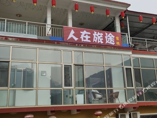 Renzailvtu Inn - last minute hotel in Beijing