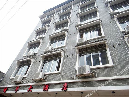 Zenghua Hotel in Jinxiu, People's Republic of China