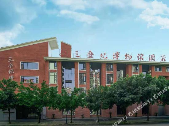 Triassic Museum Hotel - last minute hotel in Anshun