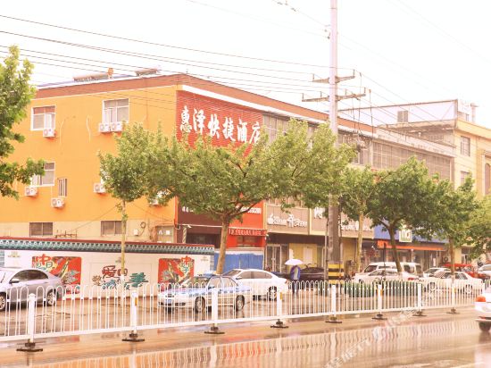 Huize Express Hotel Linyi - carbon neutral hotel in Linyi