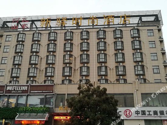 Fx Hotel - last minute hotel in Shangqiu