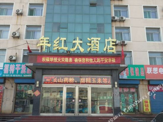Nianhong Hotel in Gutao, People's Republic of China
