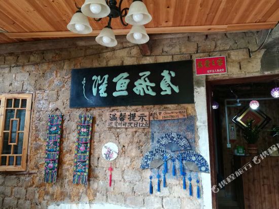 Jiangbian Bieyuan Inn in Zhaoping, People's Republic of China