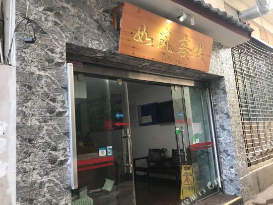 Lijiang Wind like Inn - last minute hotel in Lijiang