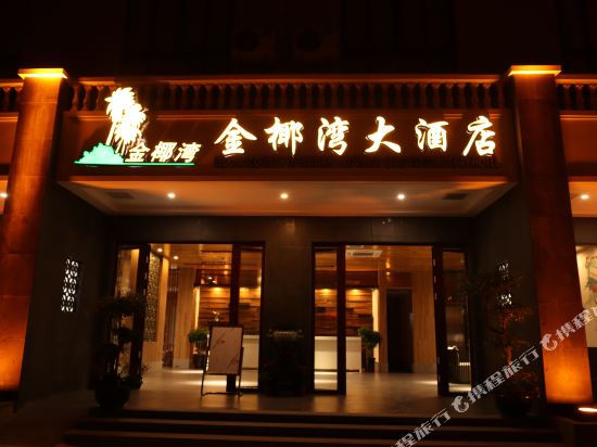 Jinyewan Hotel in Baoyou, People's Republic of China