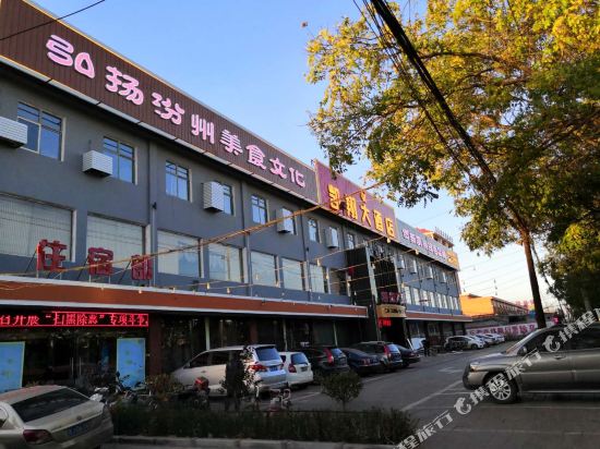KaiXing Hotel - last minute hotel in Lvliang