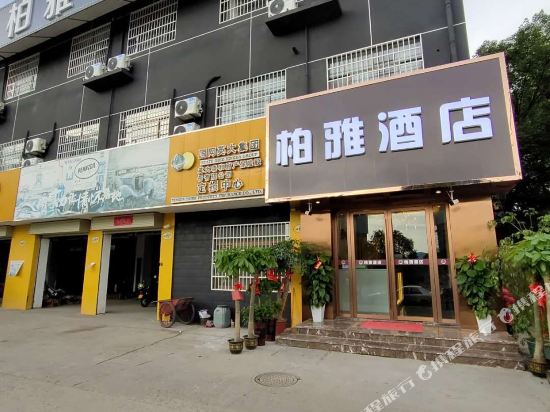 Park Hotel Changsha - last minute hotel in Changsha