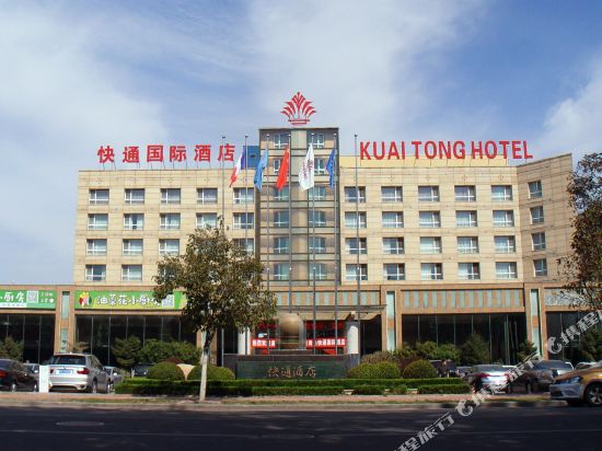 Qingdao Kuaitong International Hotel — 4-Star Luxury Hotel in Qingdao, People's Republic of China