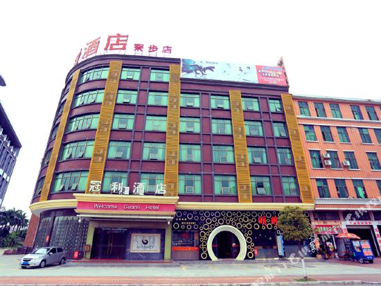Guanli Hotel - last minute hotel in Dongguan