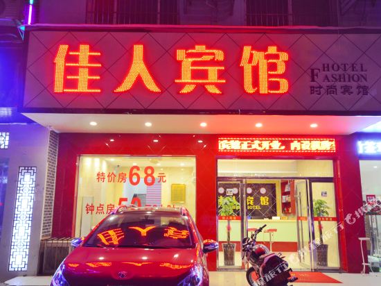 Jiaren Hotel - last minute hotel in Xianning