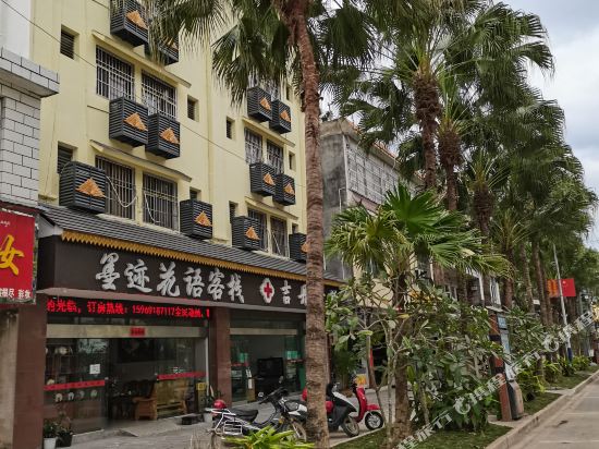 Moji Huayu Inn — hotel in Mengla