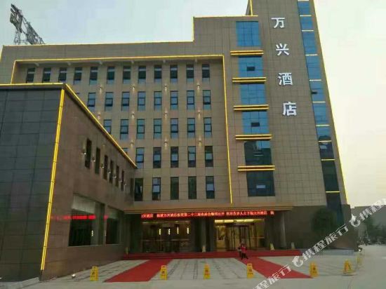 WanXin Hotle - carbon neutral hotel in Xianyang