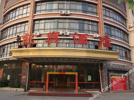 Kaixing Hotel in Foshan, People's Republic of China