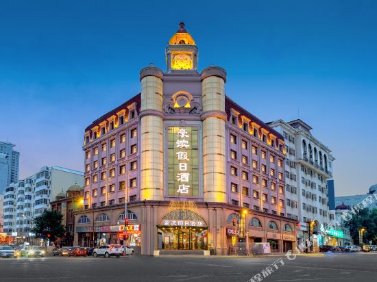 Haobin Holiday Hotel in Harbin, People's Republic of China