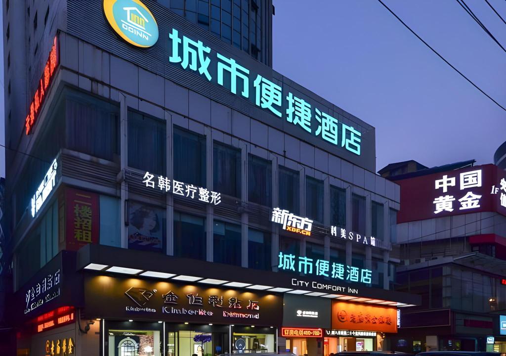 City Comfort Inn Jingzhou City Beijing Zhong Road — hotel in Jingzhou