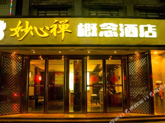 Miaoxinchan hotel - last minute hotel in Chongqing