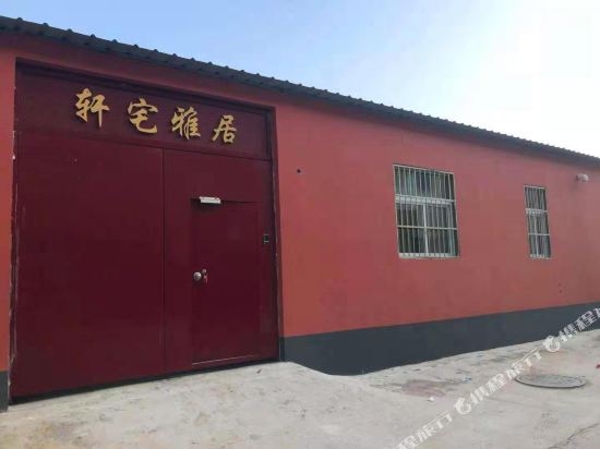 Ya Ju Hotel - last minute hotel in Beijing