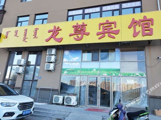 Longzun Hotel - last minute hotel in Chifeng