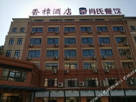 Camphor Hotel Hefei - last minute hotel in Hefei