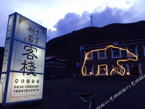 Prajna Inn in Kangding, People's Republic of China