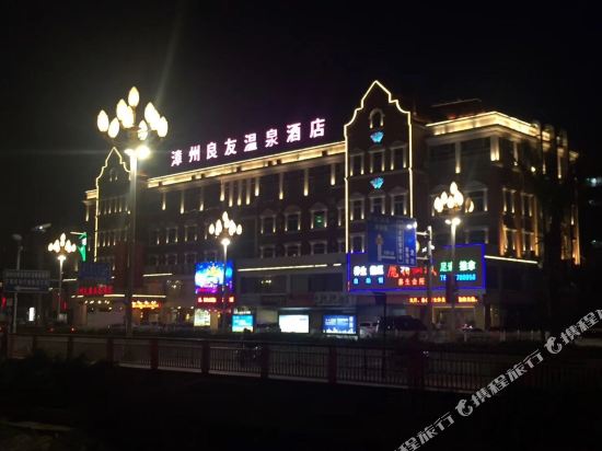 Liangyou Hot Spring Hotel in Shima, People's Republic of China