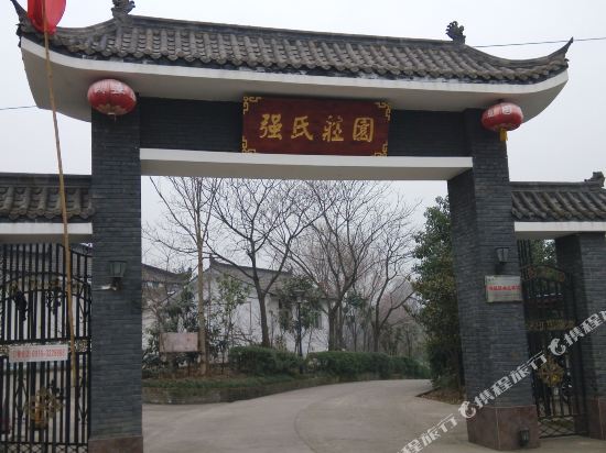 Qiangshi Manor - last minute hotel in Mianyang