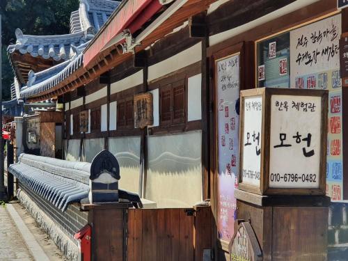 Jeonju Nostalgic Home — 4-Star Luxury Hotel in Jeonju, South Korea